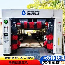 定制加油站洗车机往复式智能洗车设备停车场4S店电脑高压自动清洗