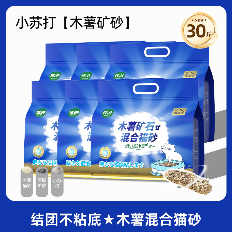 キャッサバ猫砂大袋入り30斤小米砂秒结団ミルク香消臭豆腐ベントナイト猫砂キャッサバ猫砂|undefined