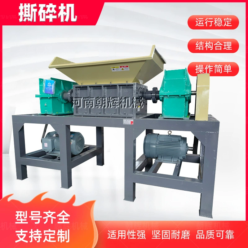 Сверхмощная машина для разрывания мусора, медицинские принадлежности, дробилка для стеклянных бутылок, дробилка для разрыва бумажных трубок из FRP