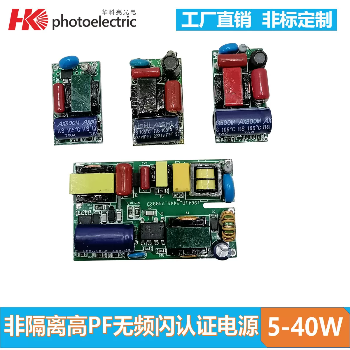 LED高PF无频闪EMC过认证非隔离堵头灯管恒流5-30W电源球泡射灯杯