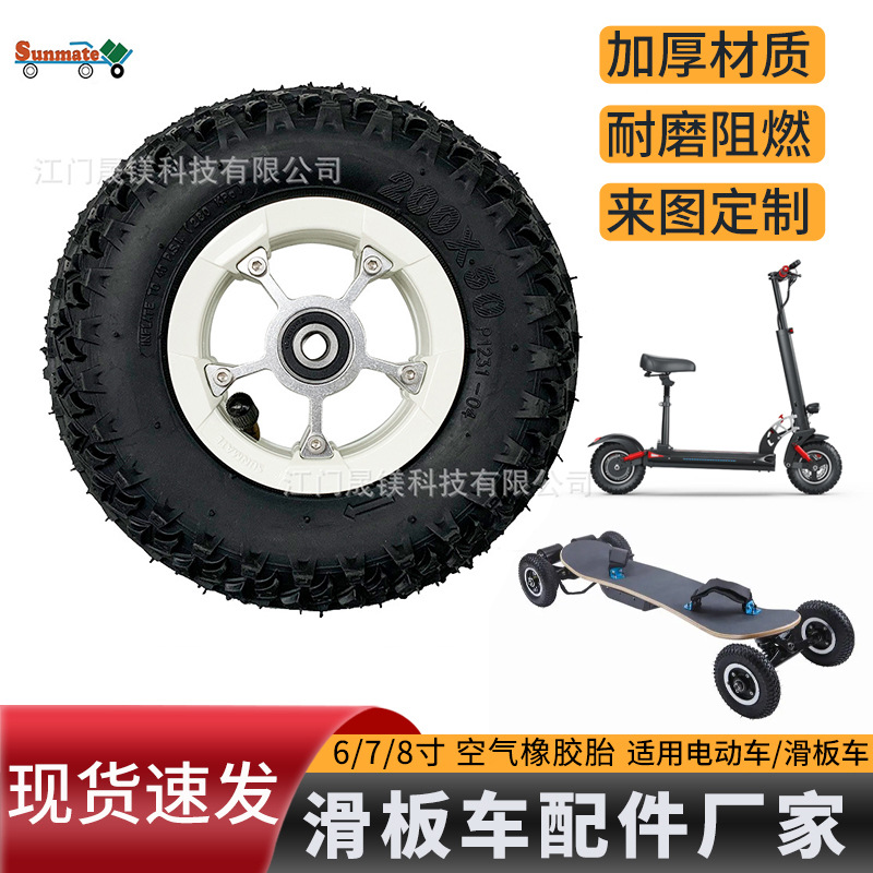 7寸175x50电动车轮胎滑板车轮胎橡胶手推车充气轮胎批发