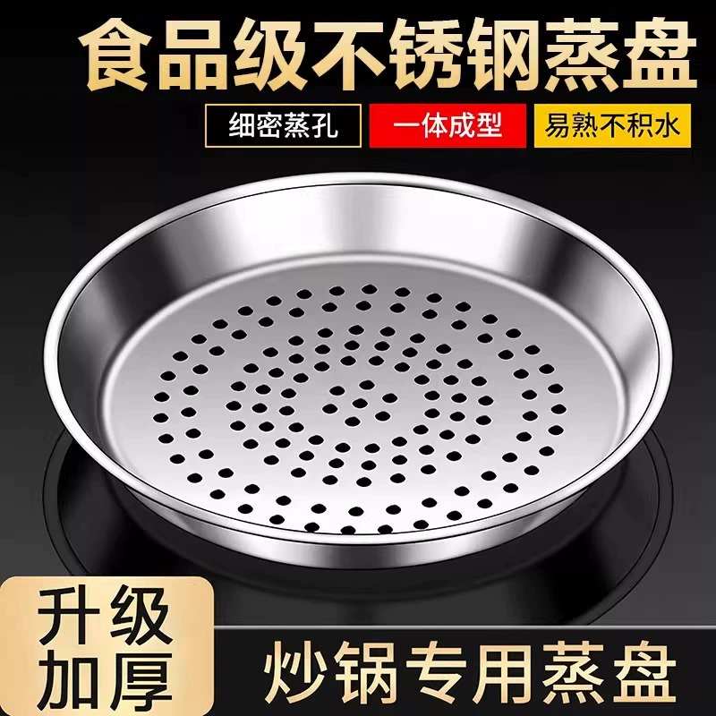 Специальный поддон для варки на пару для вок, решетка для варки на пару из нержавеющей стали 304, утолщенная жаропрочная решетка для варки на пару, корзина для пароварки, универсальная решетка для варки на пару с водонепроницаемым железным горшком.