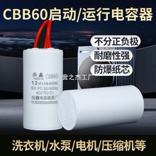 CBB60ϴ�C���������Óˮϴ����ˮ��늙C���C6/12/30uf��ݴ�ȫ