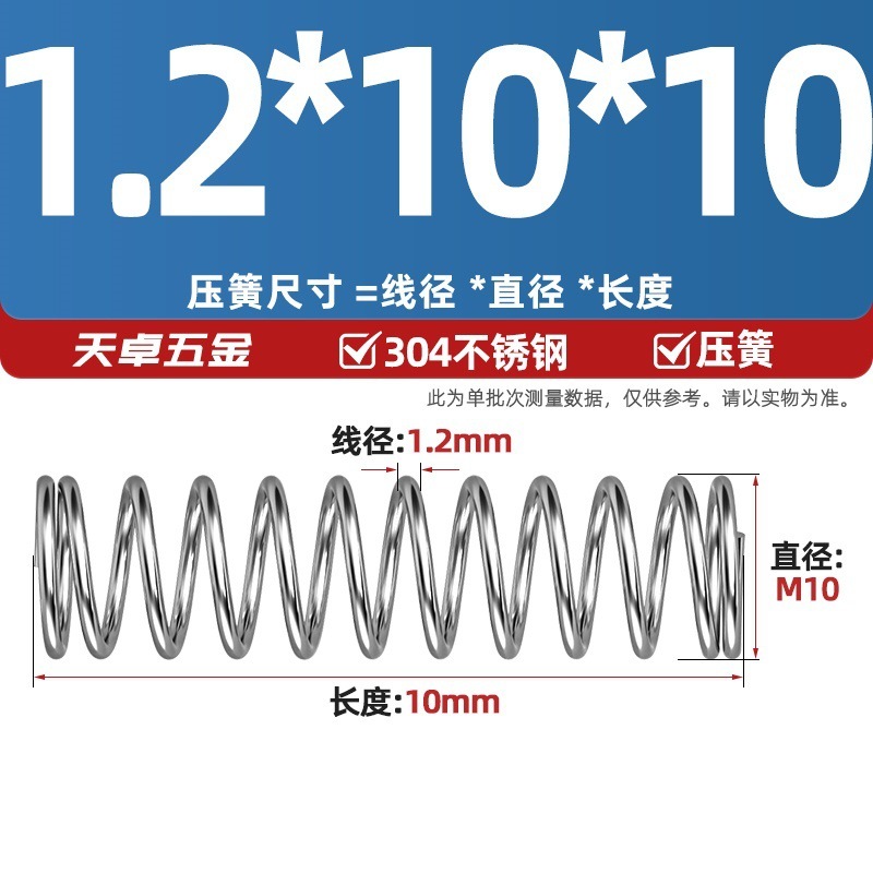 线径1.2 1.4 1.5mm 304不锈钢弹簧 压缩簧压力大小减震回位 Y型簧|undefined