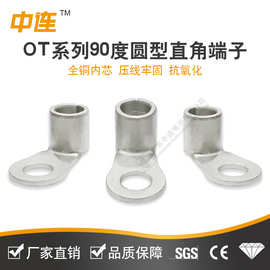 中连直角RNB90度折弯端子 OT圆型紫铜镀锡L型端头O形接线铜鼻子