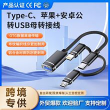 �羳˽ģ���һ�D�Ӿ�����һ�D�Ӿ�TYPE-C��׿�D���^OTG�D�Ӿ�