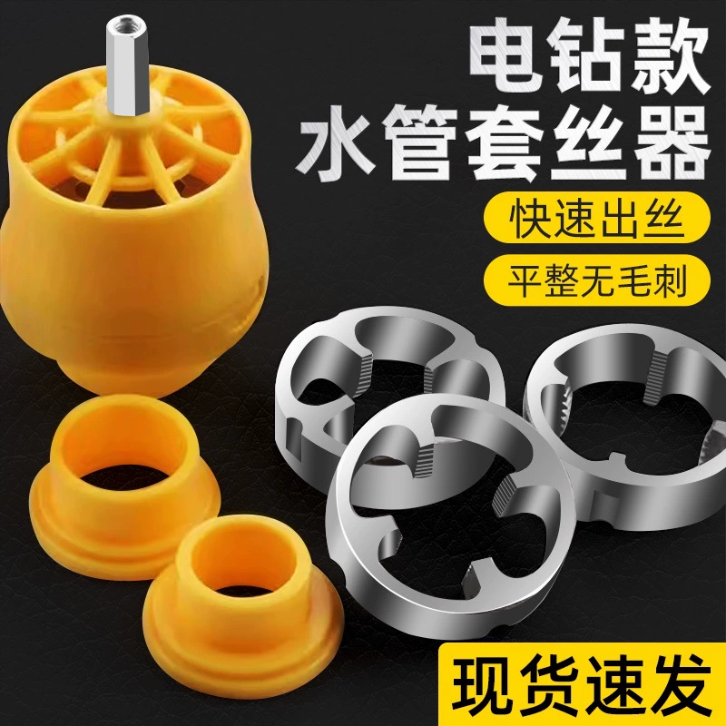Электрическая дрель для воды трубы пластинчатый кобель проволока электрический муфта миньон ppr водопроводная труба пластиковые трубки фитинги