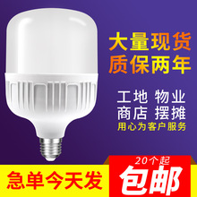 节能灯led灯泡高富帅e27螺口家用灯室内照明塑料球泡灯批发超亮