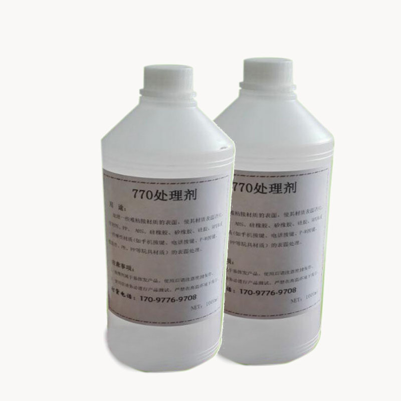 硅胶喷油处理剂 硅胶丝印处理剂 硅胶底涂剂处理剂 PE处理剂