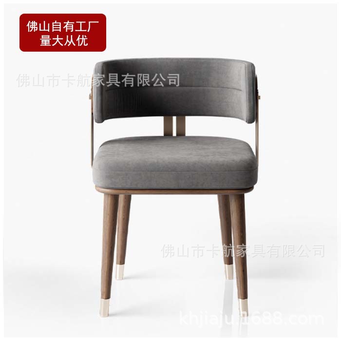 设计师餐椅2