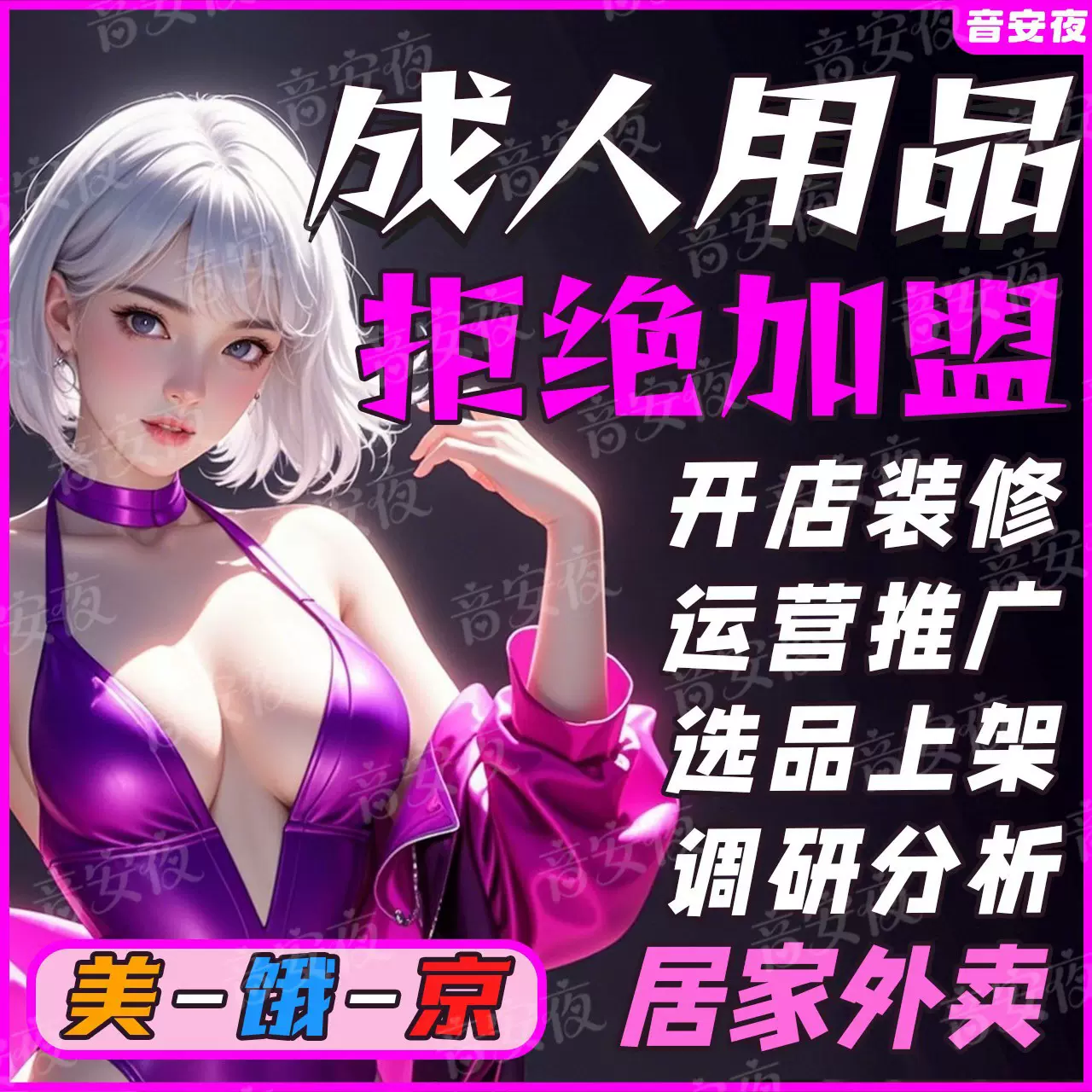 成人用品避孕套正品超薄动感大颗粒安全套情趣用品批发美团代理