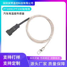 厂家批发汽车OT头高温贴片式温度传感器PT100轴承温度感应器