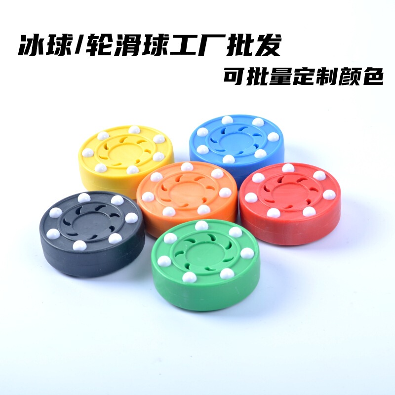 Inline roller skating ball land adult children dry earth cake professional hockey flat ball cake ball ice hockey roller skating ball Inline roller skating ball land adult children dry earth cake professional hockey flat ball cake ball ice hockey roller skating ball