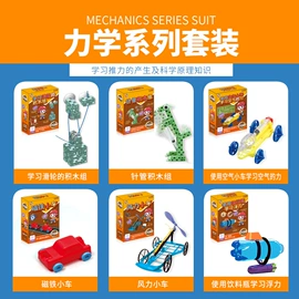 科教玩具;科学实验玩具;考古挖掘玩具