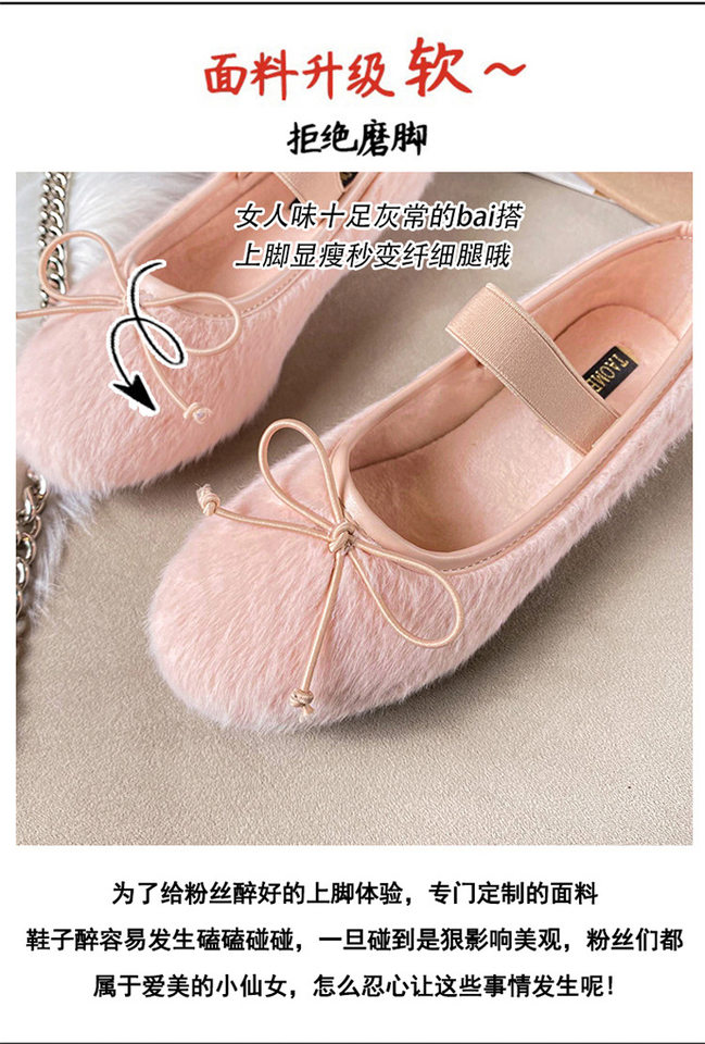 Giày búp bê nữ có lông nơ một quai, đế bệt giữ ấm, cỡ lớn — Màu hồng, Màu trắng chi tiết 8