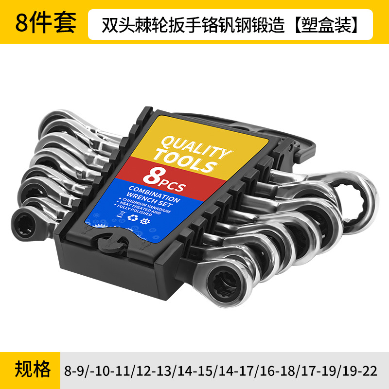 Llave de trinquete genuina de doble cabezal, llave bidireccional en forma de flor de ciruelo, herramienta de 72 dientes, juego de alta resistencia de doble propósito, llave rápida.