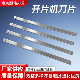 其他刀具;机用刀片;肥料加工设备