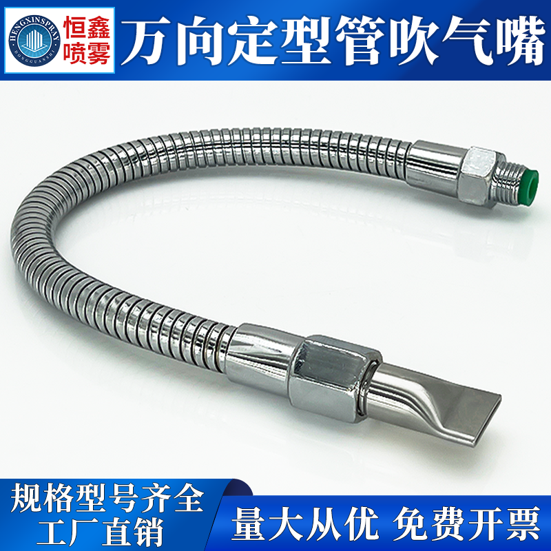 万向定型管吹气喷嘴金属软管弯曲蛇形管机床冷却水管鸭嘴吹风喷头