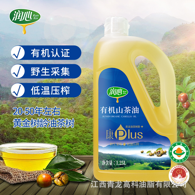 润心1.25L有机茶籽油压榨山茶油食用植物油团购礼品招代理可议价