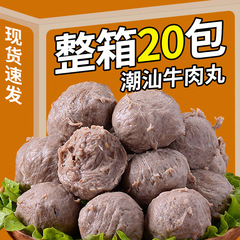 本場潮山産牛肉丸 手打ち牛すじ丸 500g 特産品 火鍋 バーベキュー スープ麺の材料 業務用卸売 箱売り
