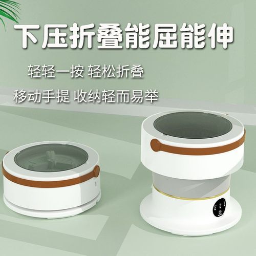 8-liter foldable portable small mini dormitory underwear and pants home washing machine European and American/UK standard