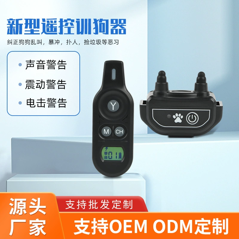 Тренер для собак Стопор для лая собак Электрический шок Звук вибрации Новый пульт дистанционного управления Тренер для собак Принадлежности для обучения домашних животных