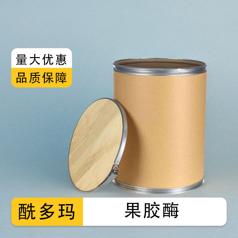 果胶酶 3万u/g饲用养殖水产畜牧 9032-75-1