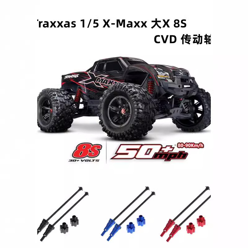 TraXXaS 1/5 X-MAXX Big XMaxx 8S # 7750X # 7768 Upgrade Widened 10mm CVD