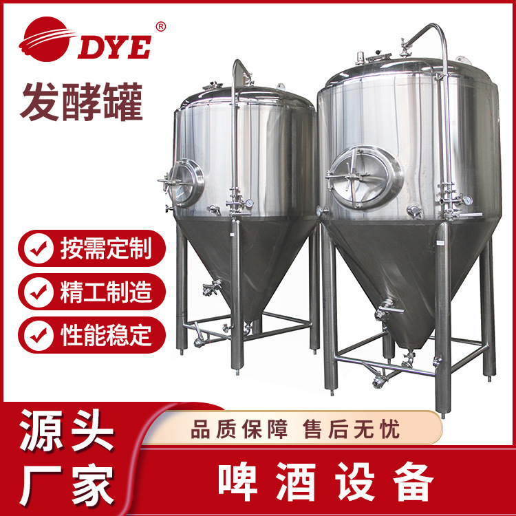 Factory Direct Sales Conical Beer Fermentation Tank Grain Fermentation Equipment Customized Large-Scale Beer Production Brewing Eq