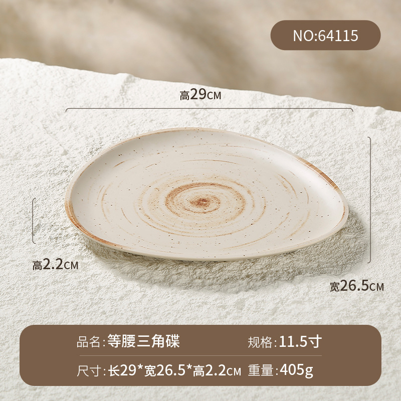 11.5inch 삼각판