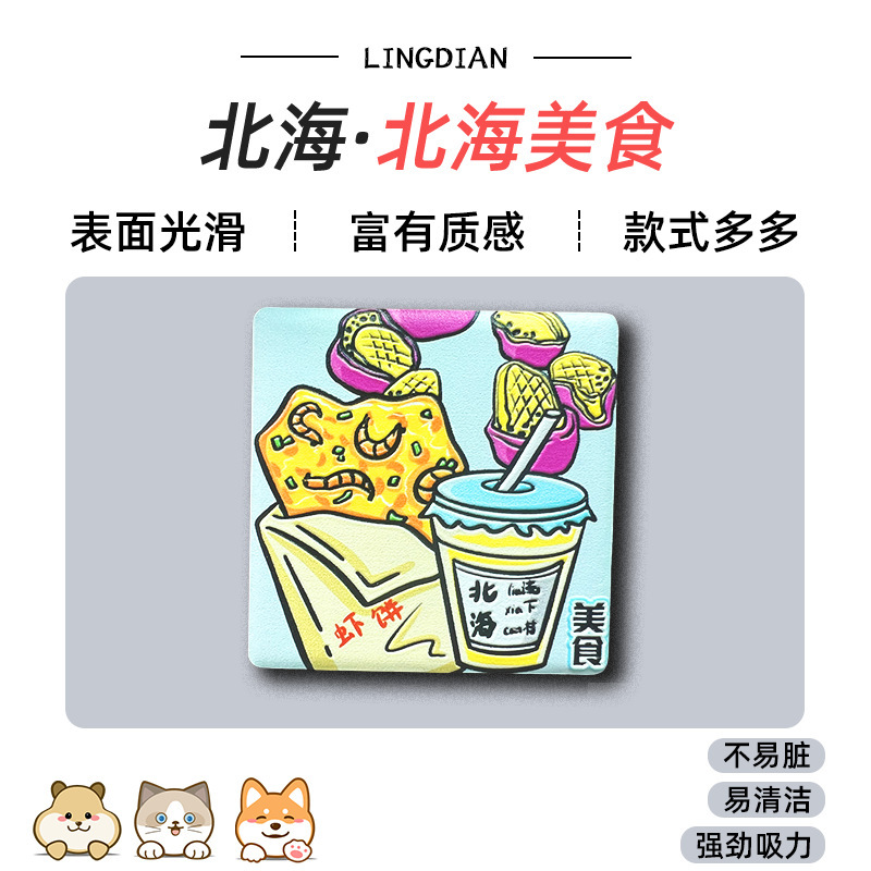美浓烧冰箱贴浮雕瓷砖中国广州香港哈尔滨城市景点文创旅游纪念品|undefined