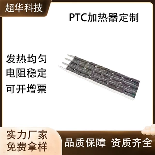 厂家供应ptc加热器铝波纹散热器暖风机干衣机大功率ptc发热片定制