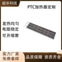 大功率波纹定制干衣机加热器