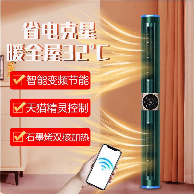 石墨烯取暖器暖风机电暖器家用踢脚线遥控电暖节能客厅速热取暖机