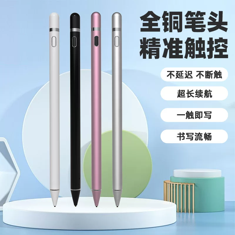 Активный капсулирующий стилус Apple Pencil, совместим с iPad, планшет, мобильный телефон, ручка общего сенсорного ввода