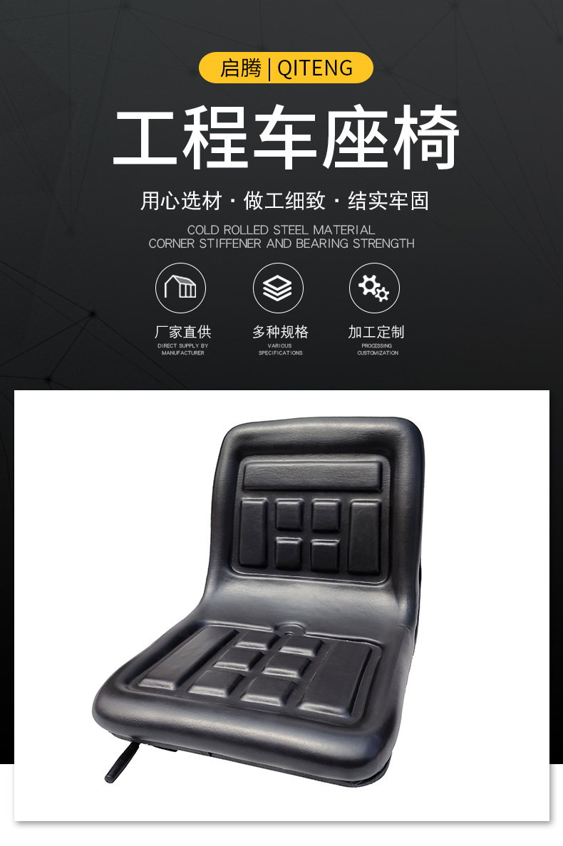 Engineering Truck Seat Loader Seat Forklift Seat Car Seat Engineering Vehicle Seat Processing Various Seats