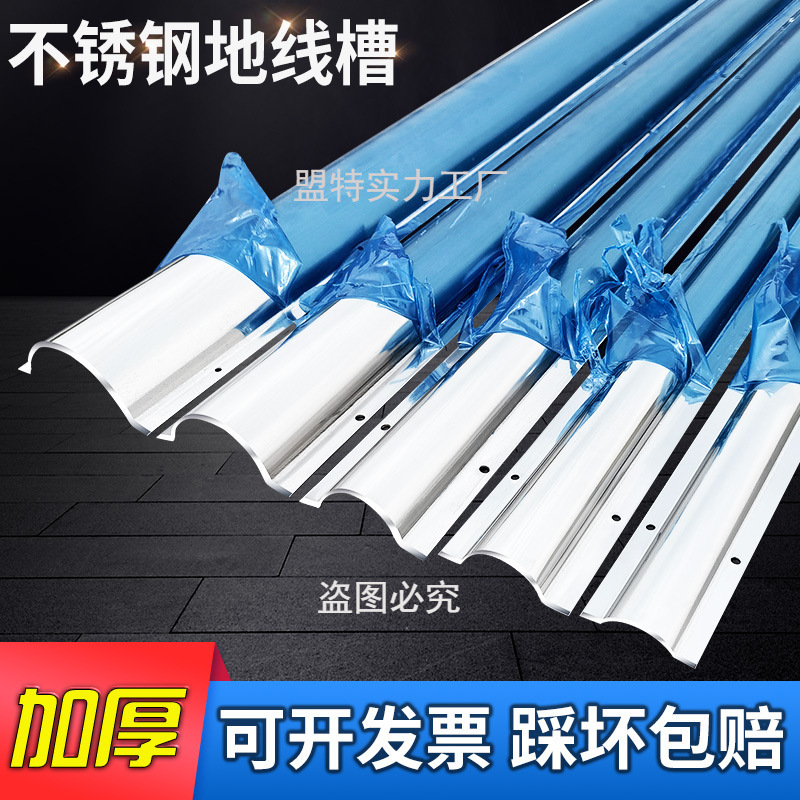 不锈钢明装弧形地面半圆防踩装饰布线槽金属扣压行排走电线槽加厚