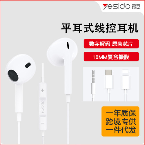 Yesido In-Ear Wired Headphones Suitable for Apple iPhone 15, Huawei, and Android Phones with Control Function - One Piece Drop Shipping