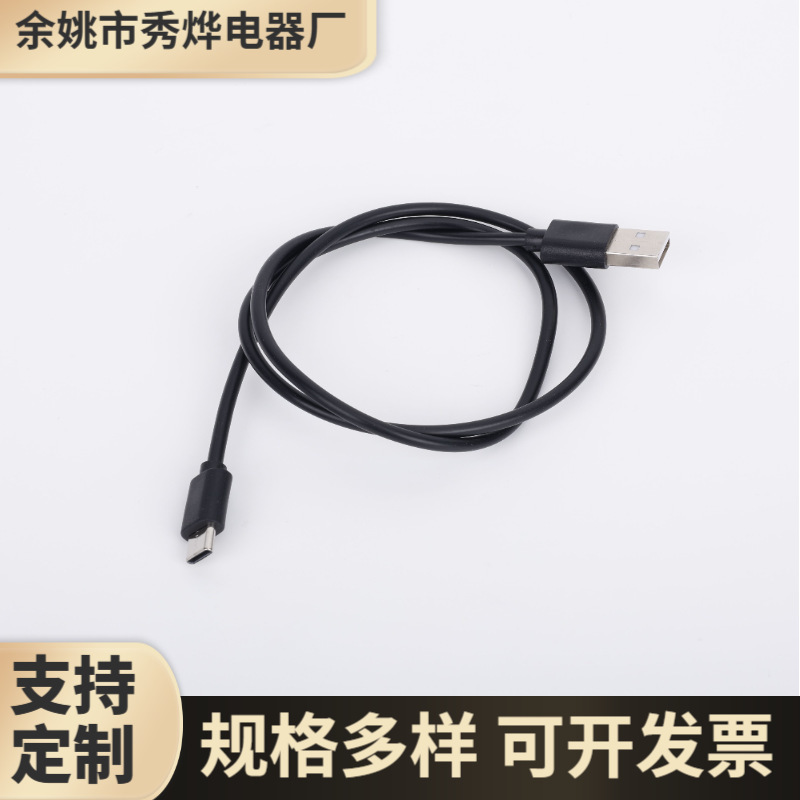 Cross-Border Quality Usb/Type-C Charging Cable 1m Shaver Charging Cable Small Household Appliance Charging Cable Wholesale Cross-Border Quality Usb/Type-C Charging Cable 1m Shaver Charging Cable Small Household Appliance Charging Cable Wholesale