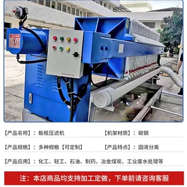 压滤设备;污泥处理设备;污水处理设备