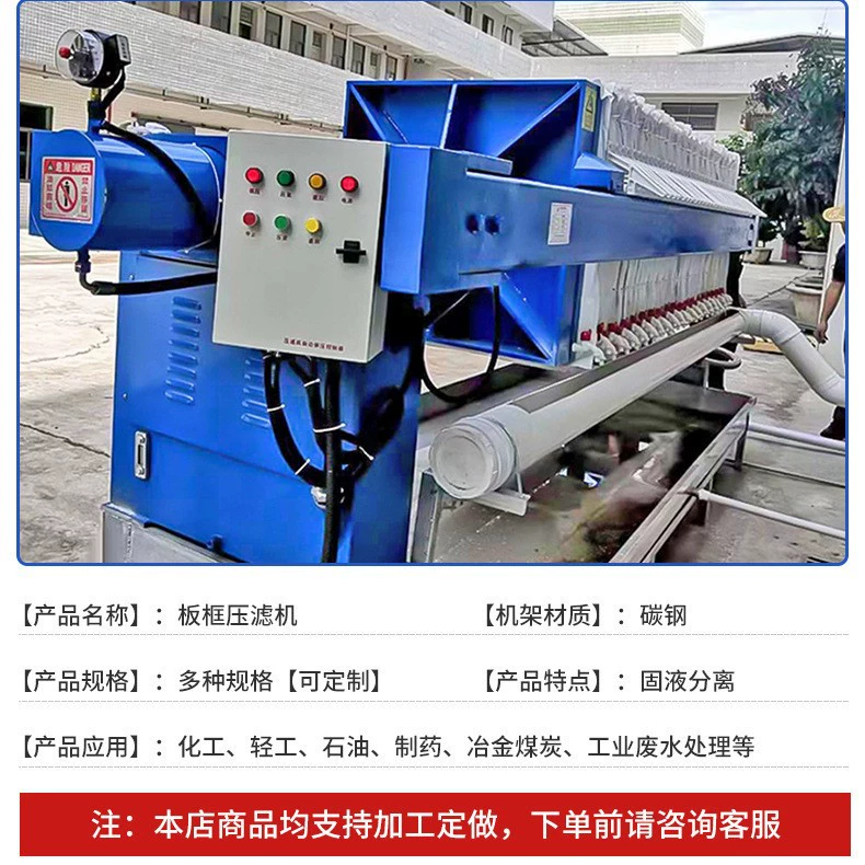 Производитель поставляет фильтр-пресс для обезвоживания бумажной массы, пластинчатый и рамный фильтр-пресс с низким энергопотреблением.