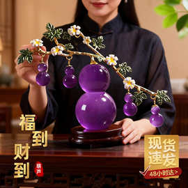 现货速发水晶葫芦摆件招财福禄平安家居乔迁开业礼品创意艺术葫芦