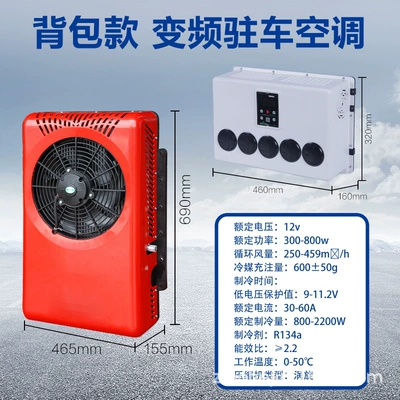 Backpack-Style Kappole Parking Air Conditioner 24V for Rvs, Construction Vehicles, Excavators, 12V for Large Trucks, Inverter Type for Vehicle Use (Automotive air conditioning) - backpack-external-unit-five-hole-internal-unit-24v