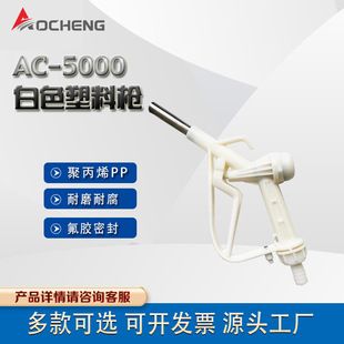 �W�\AC-5000�ք����ؼ�ע��PP�����͘�/����܇�����ؼ�ע��ˮ��