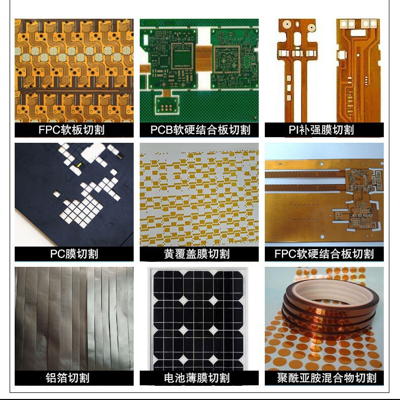 特殊ピコ秒レーザー切断機 FPC ボード高精度パンチングマシン銅アルミ箔金属フィルムレーザー切断機|undefined