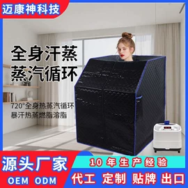 汗蒸桑拿设备;按摩腰带;按摩足疗机