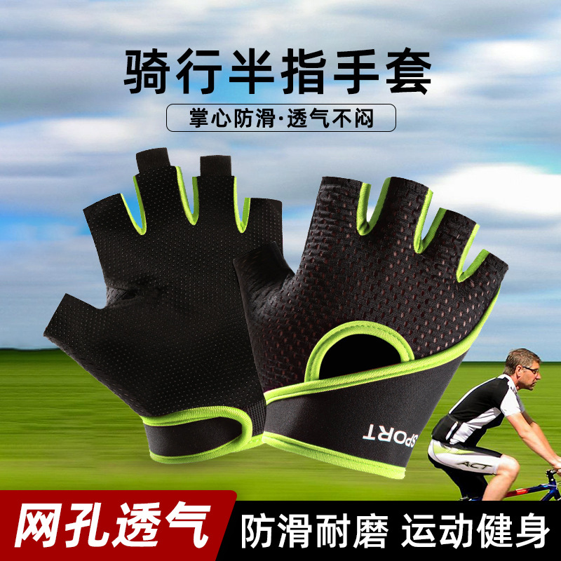 Guantes de ciclismo de malla elástica transpirable con mancuernas fitness hombres y mujeres deportes al aire libre de seda de hielo guantes de medio dedo entrega de una pieza