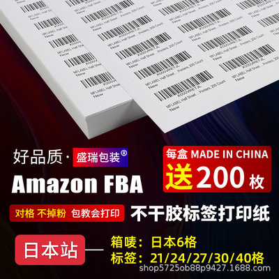 Бумага для этикеток Amazon A4, самоклеящаяся бумага для печати, этикетка Amazon, UPC, наклейка со штрих-кодом для складирования, станция FBA в Японии