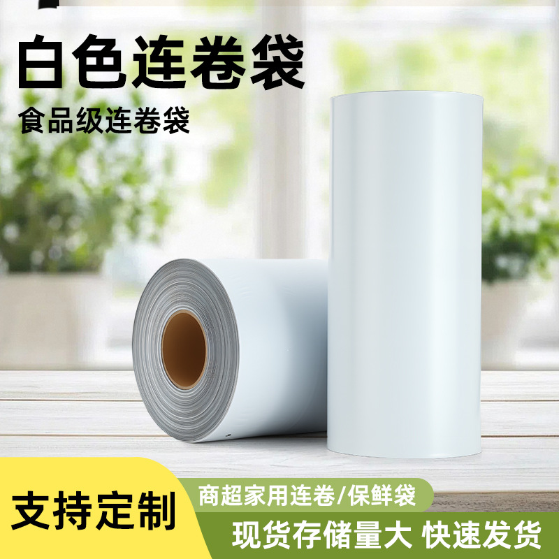 Bolsa de embalaje de rollo expreso en stock, bolsa de apertura unilateral, máquina de embalaje automático de comercio electrónico, bolsa de entrega expreso especial al por mayor.