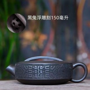 Authentic Yixing Zisha Pot Raw Ore Stale Black Mud Carved Rabbit One Tile Household High-end Teapot Tea Set Gift
